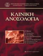 Επικ. Καθ.