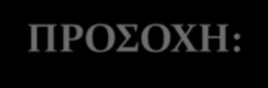 τη λειτουργία του μητρώου ως «διαβατηρίου», η ύπαρξη