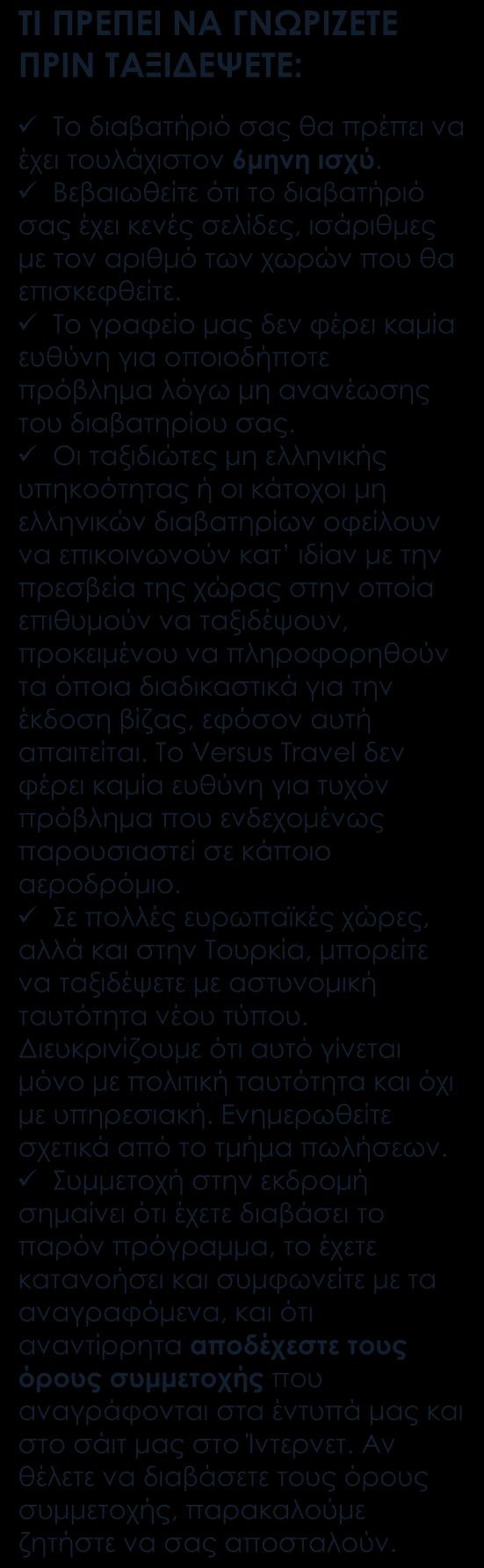 ΠΕΡΙΛΑΜΒΑΝΟΝΤΑΙ Αεροπορικά εισιτήρια οικονομικής θέσης. Κατανομή διανυκτερεύσεων: Ναϊρόμπι (1), Μασάι Μάρα lodge (2), βόρ. Σερενγκέτι λοντζ (2), κεντρ.