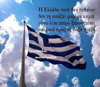 REMEMBERING OXI DAY The free world watched as one by one countries across Europe surrendered to Hitler s Axis forces. At 3:00 a.m.