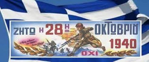 We as Greeks remember the courage, sacrifice, faith, and breadth of gratitude that lives on in each of us, for those who valiantly fought.