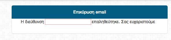 ακολουθήστε τον απεσταλμένο σύνδεσμό ή αντιγράψτε και επικολλήστε τον στον φυλλομετρητή σας.