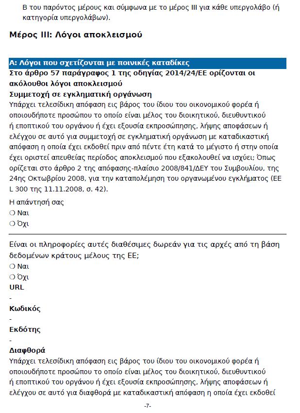 Σελ. 212
