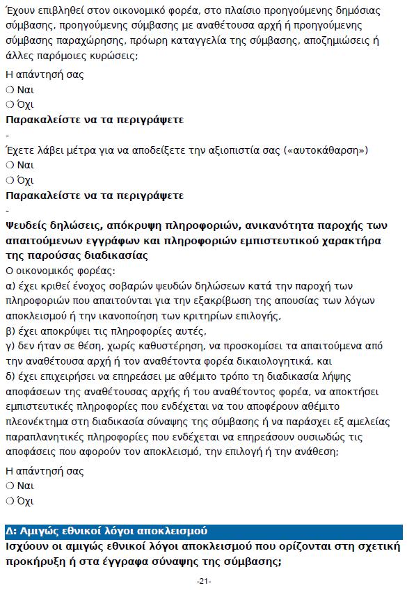 Σελ. 226