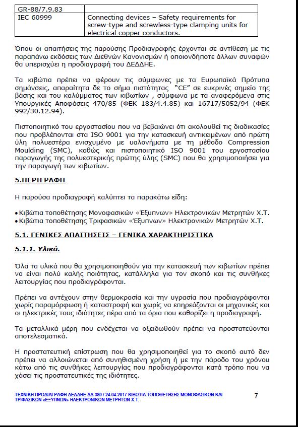 Σελ. 70