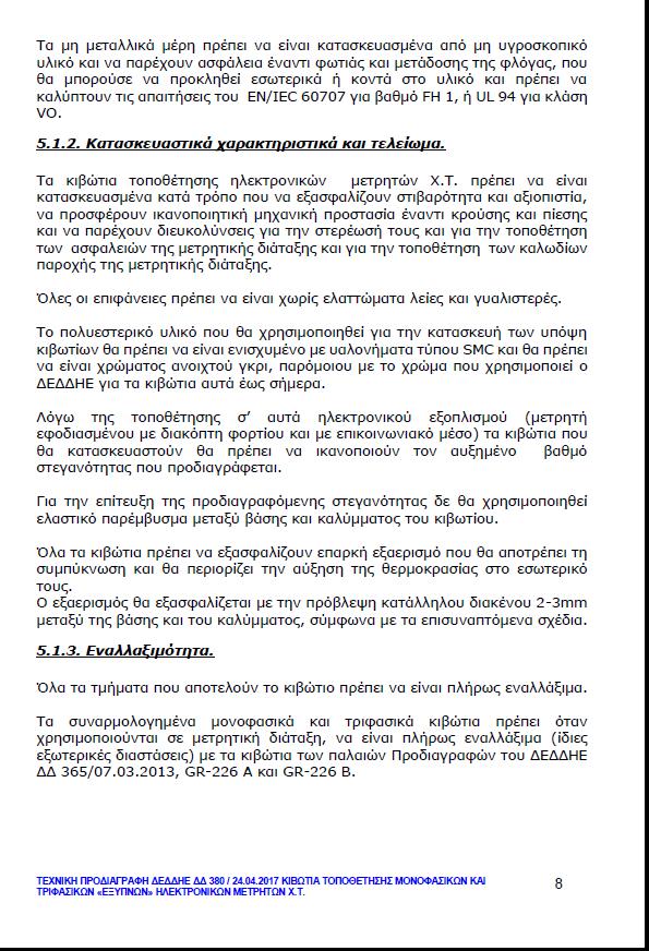 Σελ. 71