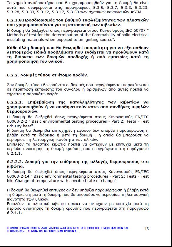 Σελ. 79