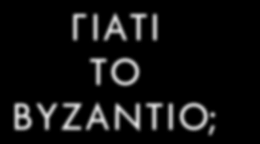 ΤΊΤΛΟΣ ΦΟΡΟΣ