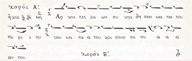 10 Κατά την παράδοση της Μεγάλης του Χριστού Εκκλησίας («Μεγάλη Εβδομάς»