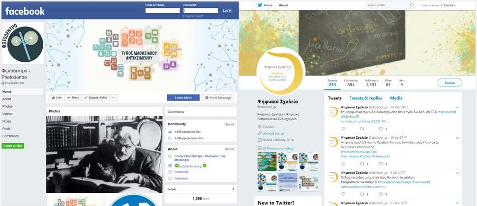 ΑΚΟΛΟΥΘHΣΤΕ ΜΑΣ ΣΤΟ FACEBOOK / TWITTER Οι επιλογές «Ακολουθήστε μας στο Facebook» και «Ακολουθήστε μας στο Twitter», που βρίσκονται στο πλευρικό μενού του αποθετηρίου, παρέχουν