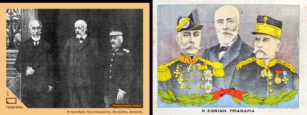 Νοέμβριος 1916 11 Νοεμ 1916: Ο Βενιζέλος σε Θεσσαλονίκη.