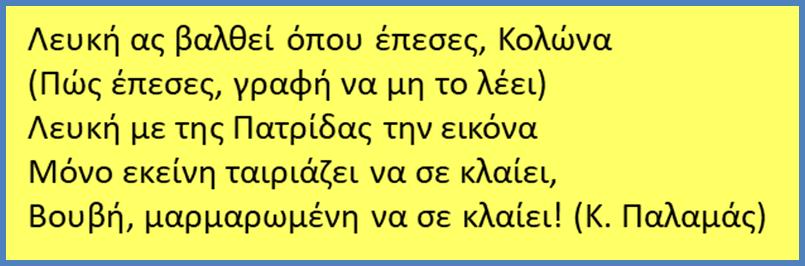Ιων Δραγούμης Ηγετικό στέλεχος Ηνωμένης Αντιπολίτευσης Έγραψε: «Αγαπώ πάρα πολύ τον άνθρωπο για να γίνω στενός σοσιαλιστής.