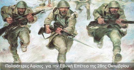 Ωστόσο η Ελλάδα μετά 20 χρόνια δημιούργησε το έπος του