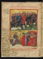 «Μελέτη στοιχείων βυζαντινής μικρογραφίας και βυζαντινής φιλολογίας,