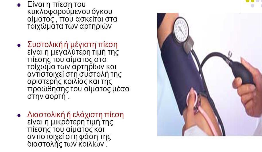 ΔΙΑΓΝΩΣΗ ΚΑΙ ΦΥΣΙΚΗ ΕΞΕΤΑΣΗ Εξέταση