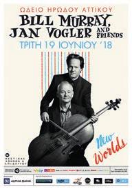 Σ Κ ρ εζα χορ ός τ ς συ αυλίας New Worlds. Bill Murray, Jan Vogler and Friends T ρίτ ου ίου ρ εζα ρα µατο οί σε εκ λ σ ελατ στο λαίσιο τ ς χορ ίας τ ς συ αυλίας New Worlds.