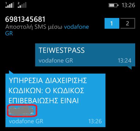 Επιβεβαίωσης». 5.