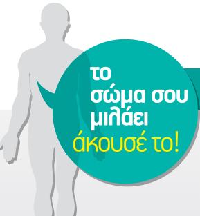 Ρευματολόγος Επίκουρος Καθηγητής