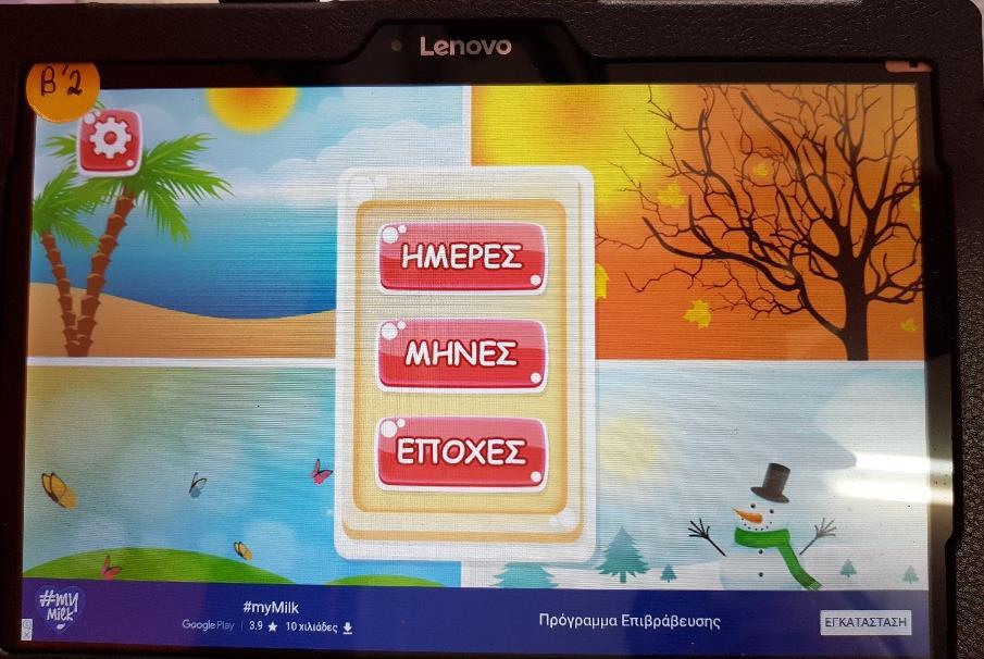 ΛΕΞΙΛΟΓΙΟΥ