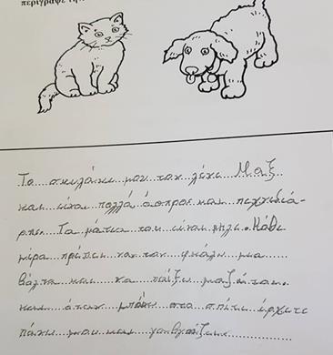 ΓΡΑΠΤΟΣ