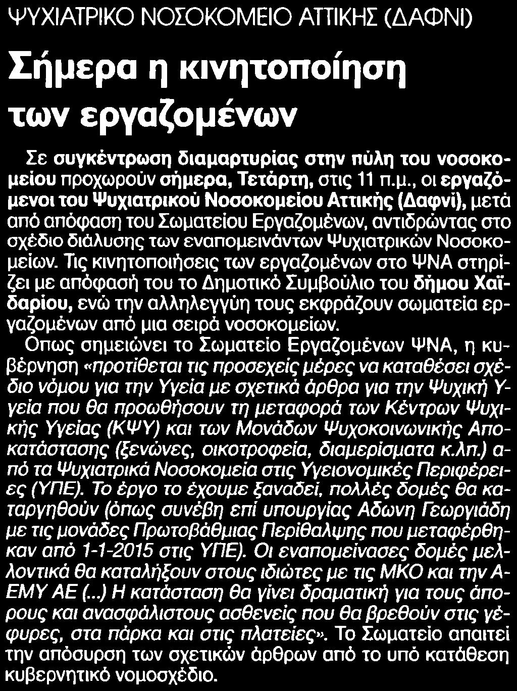 ΕΡΓΑΖΟΜΕΝΩΝ Μέσο:.