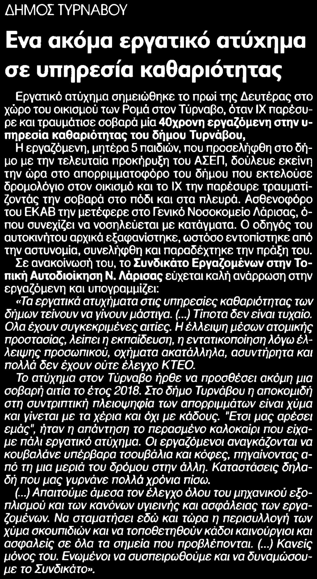 ΚΑΘΑΡΙΟΤΗΤΑΣ Μέσο:.