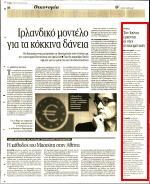 3. ΤΟΝ ΙΟΥΝΙΟ