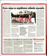 27. ΣΤΟΝ ΑΕΡΑ