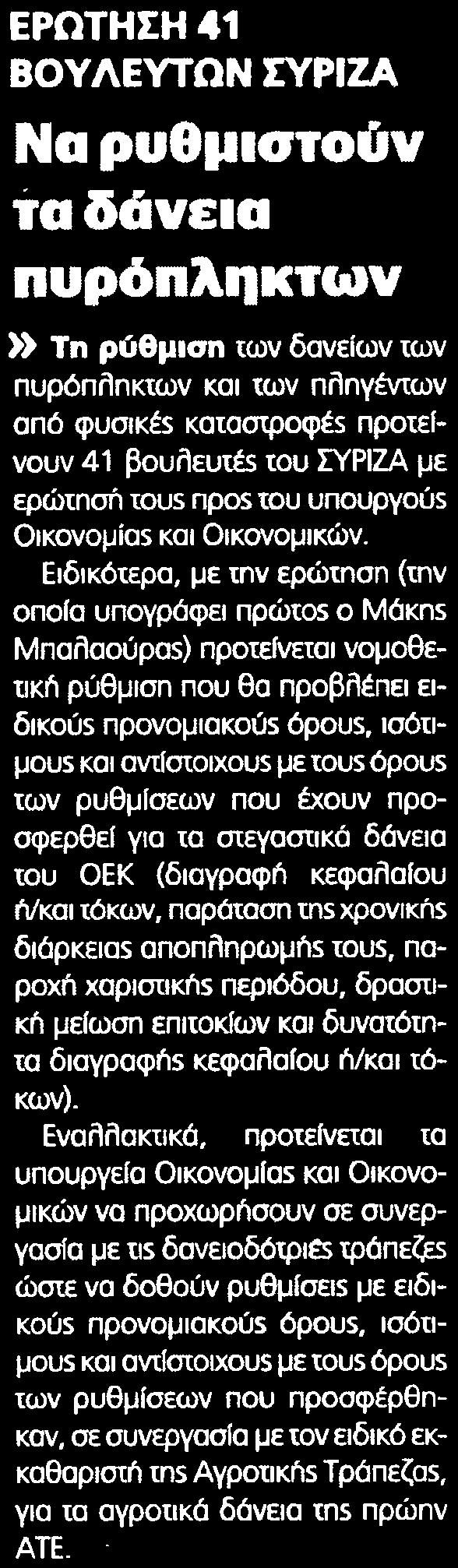 Μέσο:.