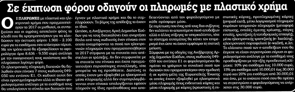 Μέσο:.