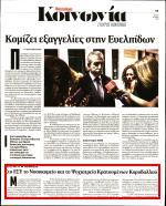 42. ΣΤΟ ΕΣΥ ΤΟ ΝΟΣΟΚΟΜΕΙΟ