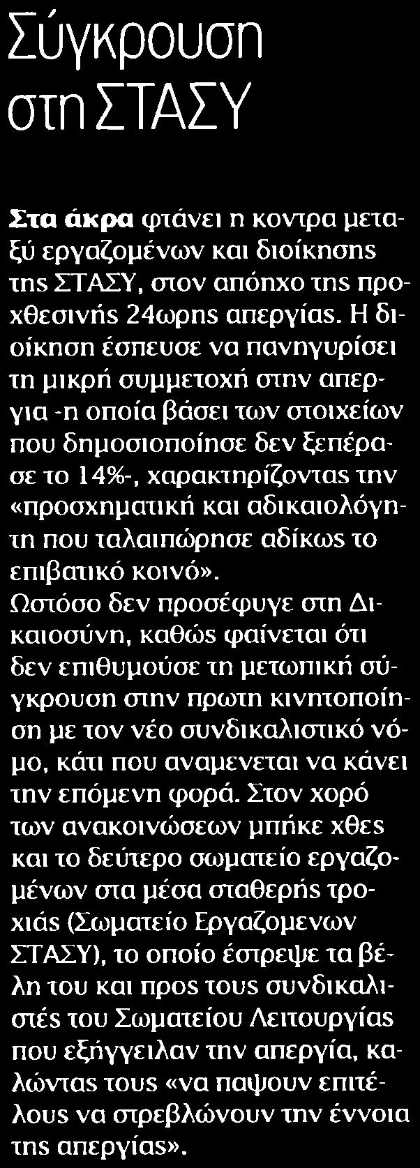 ........ΕΘΝΟΣ Σελίδα:.