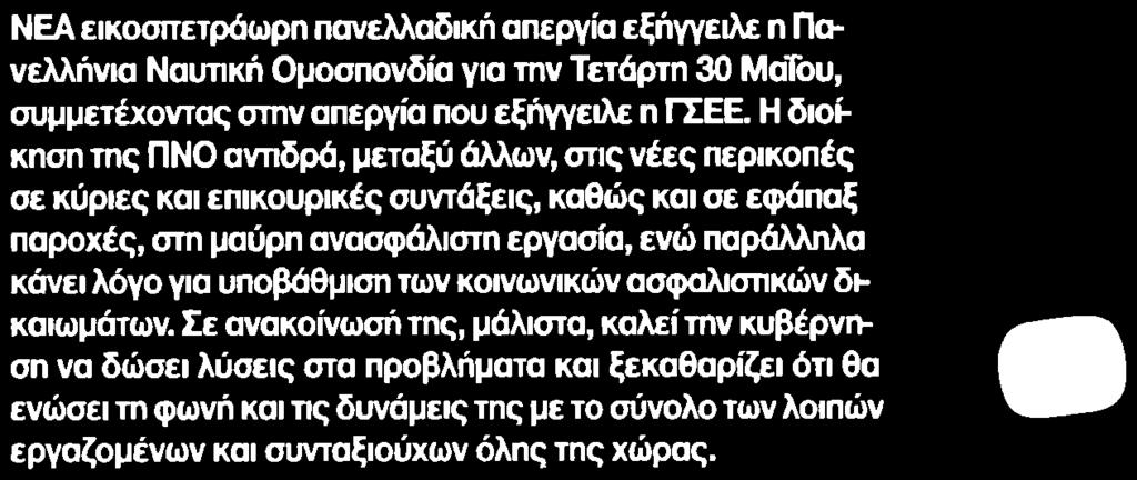 ΕΞΗΓΓΕΙΛΕ Η.