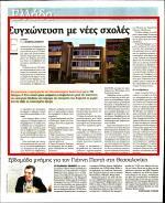 13. ΣΤΟ