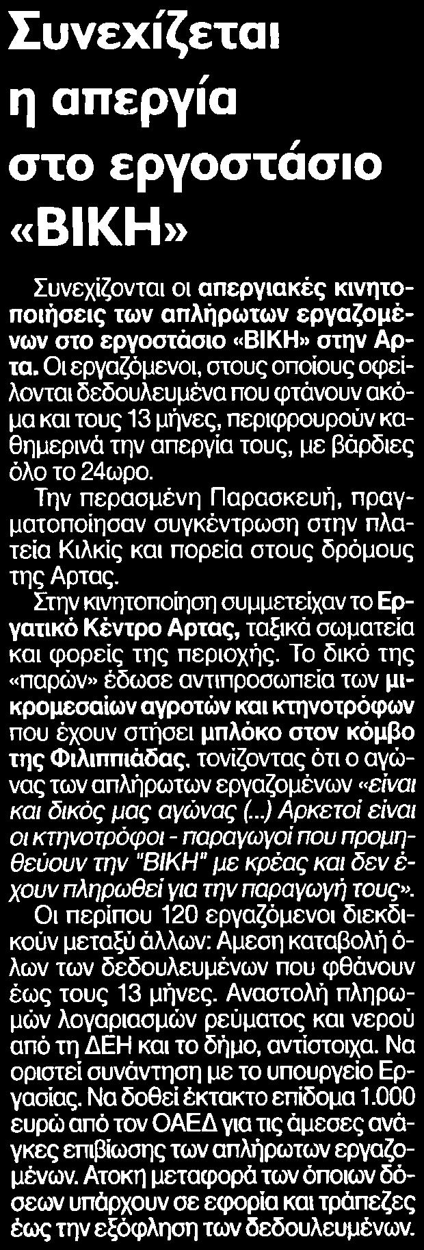 ΒΙΚΗ Μέσο:.