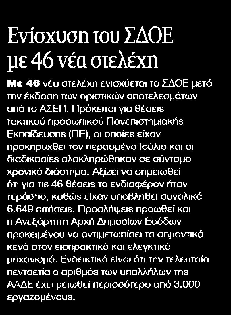 ΣΤΕΛΕΧΗ Μέσο:.