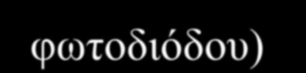 εσαιζθηζιομεηρία