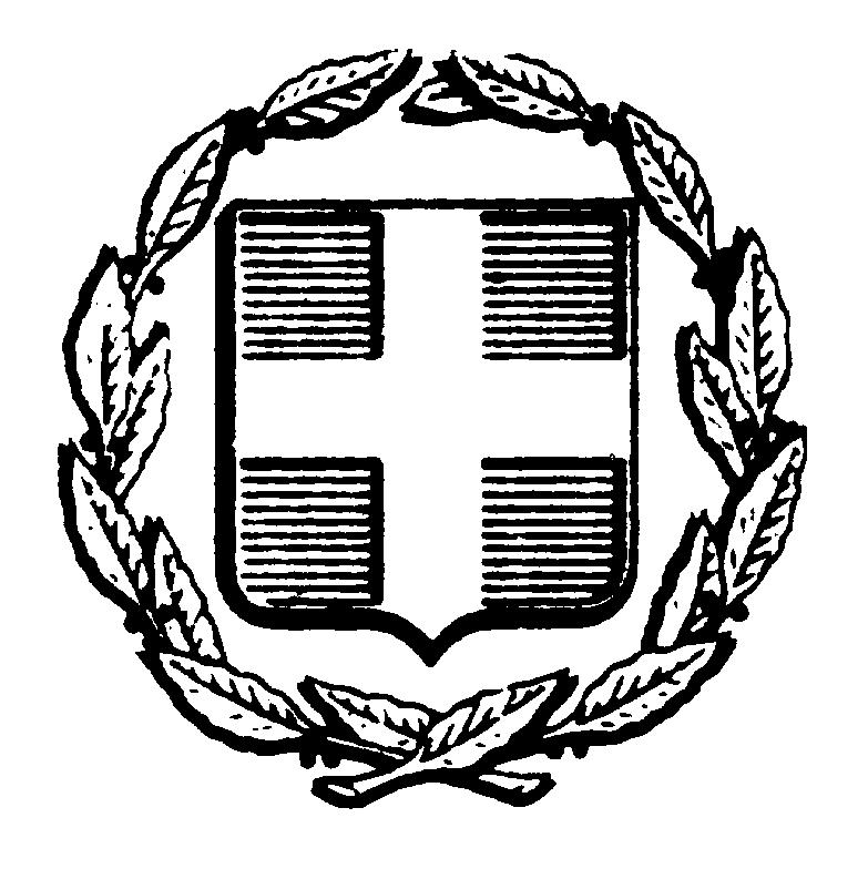 ΕΛΛΗΝΙΚΗ ΔΗΜΟΚΡΑΤΙΑ 2 η Δ.Υ.ΠΕ.
