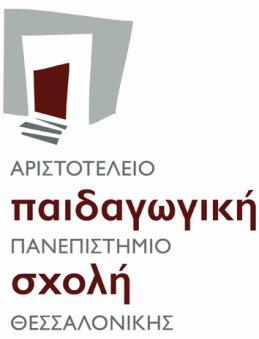 ΕΛΛΗΝΙΚΗ ΔΗΜΟΚΡΑΤΙΑ ΠΑΙΔΑΓΩΓΙΚΗ ΣΧΟΛΗ ΒΙΒΛΙΟΘΗΚΗ ΑΡΙΣΤΟΤΕΛΕΙΟ ΠΑΝΕΠΙΣΤΗΜΙΟ ΘΕΣΣΑΛΟΝΙΚΗΣ Πληροφορίες:ΑνδριανήΝούνη Τηλ.: 2310 99 1242 e-mail: anouni@educ.auth.