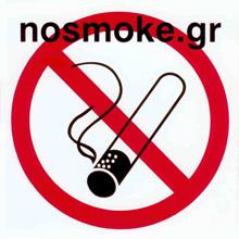 Υπόλοιπη Ελλάδα - Χώροι ψυχαγωγίας χωρίς καπνό Βοηθήστε μας κι εσείς να κρατήσουμε τον κατάλογο αυτό ενήμερο με όλους τους χώρους ψυχαγωγίας που σέβονται την υγεία και τη ζωή μας και εφαρμόζουν το