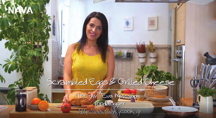 μοτσαρέλα τριμμένη 1 αβοκάντο Για τα scrambled eggs: 3 αυγά 1 κουταλάκι του γλυκού