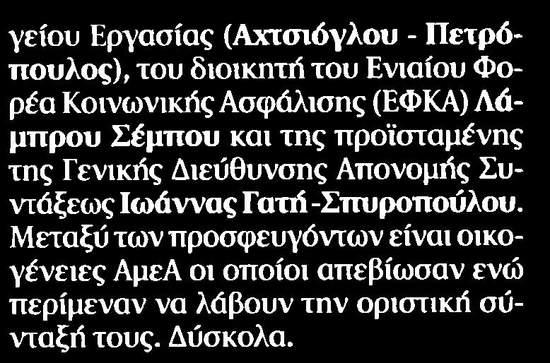 ........ΤΑ ΝΕΑ Σελίδα:.