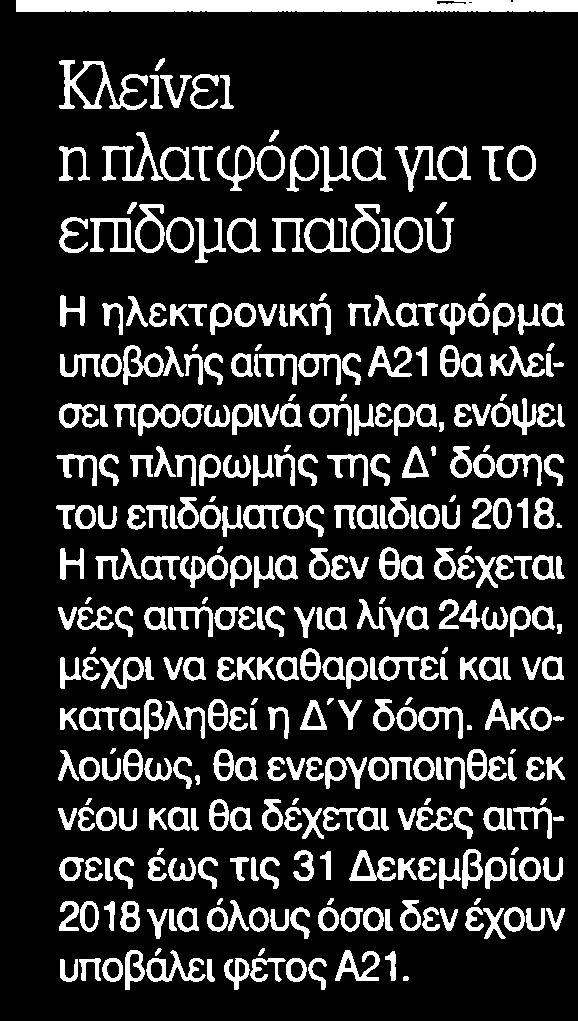 ΠΑΙΔΙΟΥ Μέσο:.