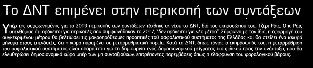 ΣΥΝΤΑΞΕΩΝ Μέσο:.