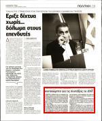 30. ΕΠΙΜΕΝΕΙ ΤΟ