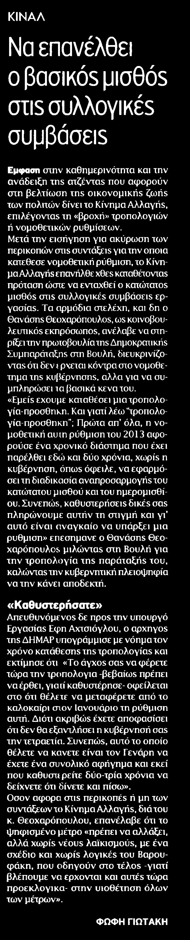 ΣΥΛΛΟΓΙΚΕΣ ΣΥΜΒΑΣΕΙΣ