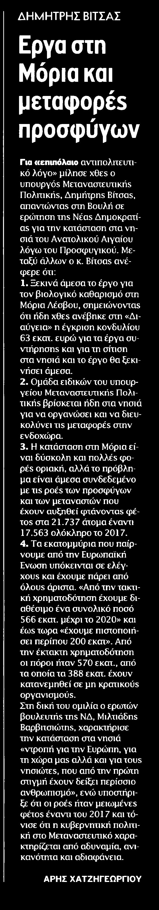 ΠΡΟΣΦΥΓΩΝ Μέσο:.