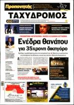 53. ΣΥΝΑΝΤΗΣΗ ΑΛ