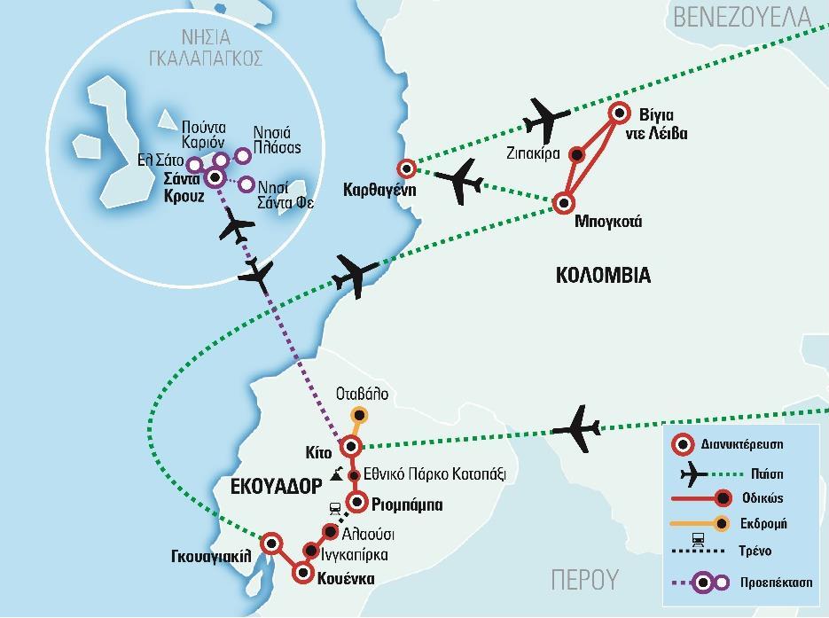 Αριθμός Πτήσης Ημερομηνία Πτήσης Διαδρομή (Από Προς) Ώρα Αναχώρησης Ώρα Άφιξης KL 1576 14/08 ΑΘΗΝΑ ΑΜΣΤΕΡΝΤΑΜ 17:20 19:55 KL 755 15/08 ΑΜΣΤΕΡΝΤΑΜ - ΚΙΤΟ 10:00 14:40 KL 749 28/08 ΚΑΡΘΑΓΕΝΗ -