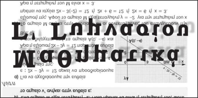 Επιμελητής: Γιώργος Ρίζος ΑΣΚΗΣΗ 7 (Προτείνει ο Παναγιώτης Γκριμπαβιώτης) Δίνεται το πολυώνυμο: P(x) = x 5 x 4 + x 3... x + x. Υπολογίστε το P(). http://www.mathematica.gr/forum/viewtopic.php?